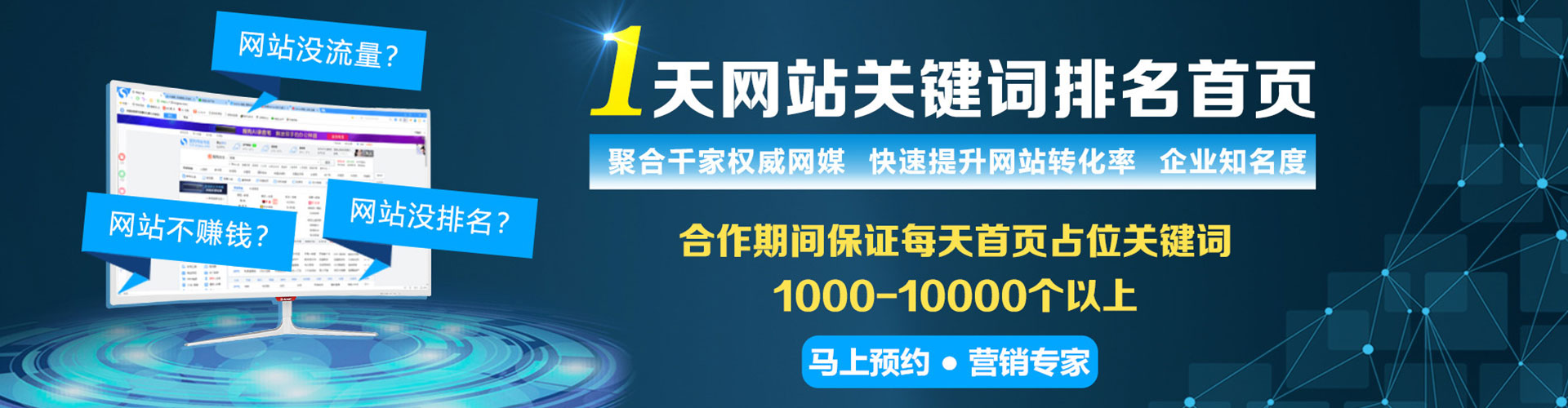兴庆百度竞价